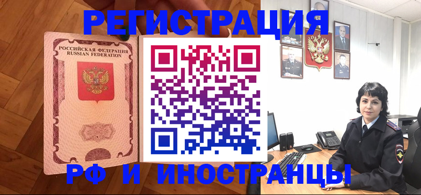 миграционный учет в Кызыле