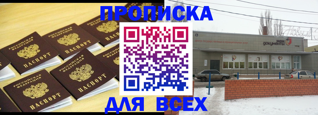 регистрация в Кызыле