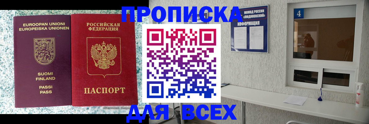 прописка для кредита в Кызыле
